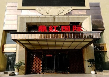 禹州商务KTV少爷哪家最开放-鼎红国际KTV消费价格玩乐点评