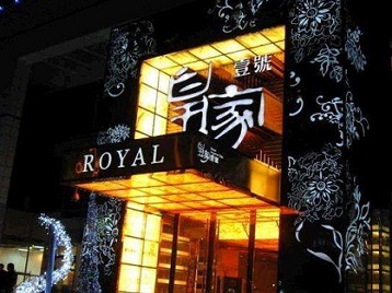 禹州高档KTV妹子质量哪家好-皇家壹号KTV高档娱乐体验